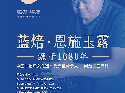 蓝焙恩施玉露茶叶楚匠系列包装设计