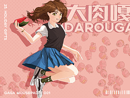 鼠標(biāo)墊設(shè)計(jì)