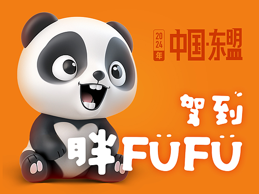 胖福福驾到