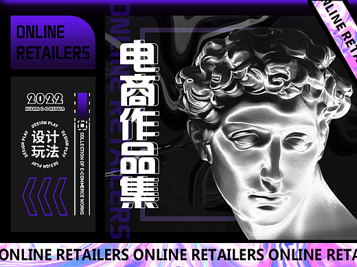 电商作品集