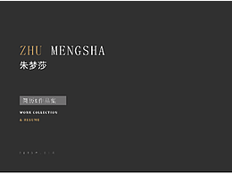 个人作品集
