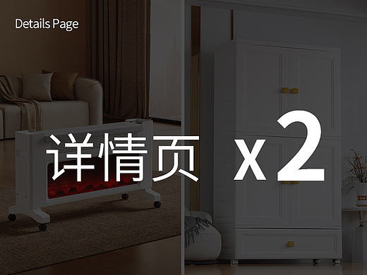 9/10月详情页x2