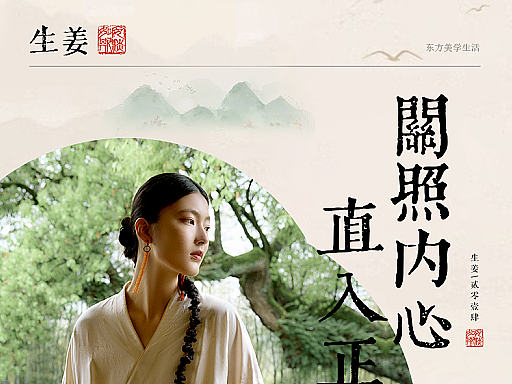 新中式服饰banner（个人主页-ZNjg1MDU1NzY=） - 电商 - 站酷设计师言午云原创素材 - 站酷ZCOOL