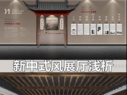 中式国风展厅展馆文化墙设计案例浅析