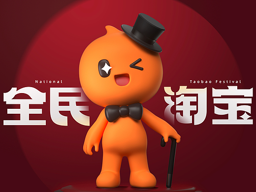 双12戏精淘公仔