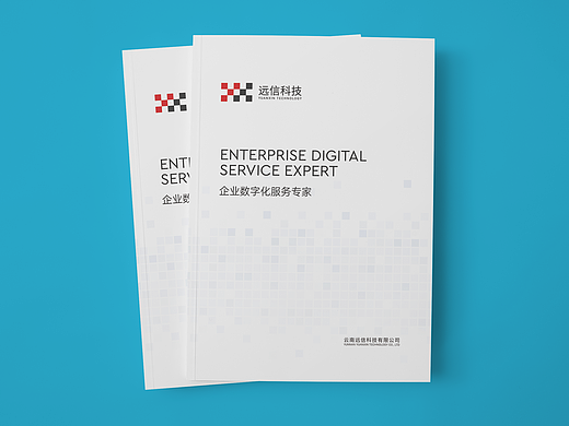 科技公司画册设计｜企业数字化｜公司画册设计