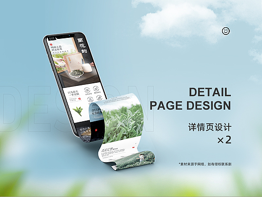 详情页*2 茶叶-直饮饮料