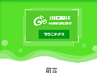 川崎摩托网页优化