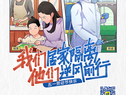 劳动节