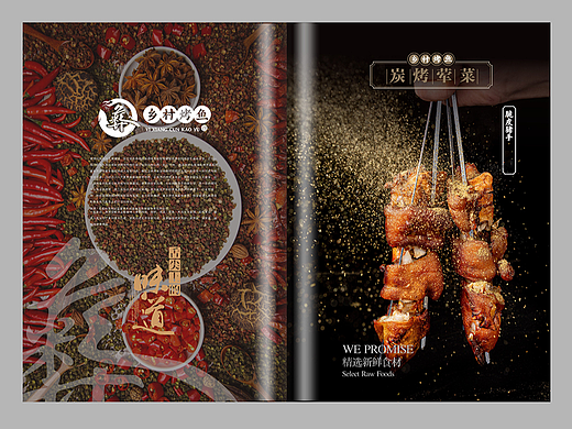 烧烤菜谱设计欣赏|专业菜单设计公司|捷达菜谱创意设计