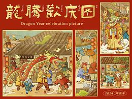 电商平面