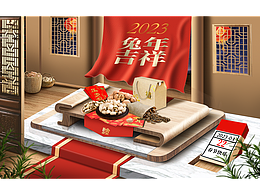 兔年零食年貨場景海報