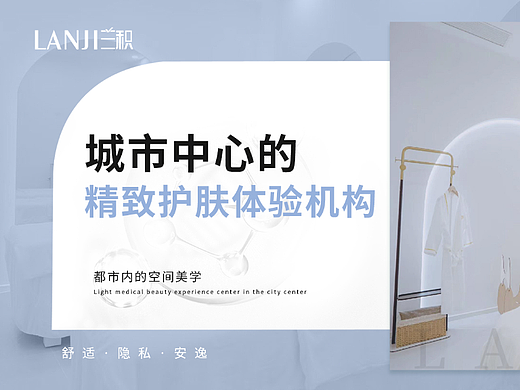 医美banner