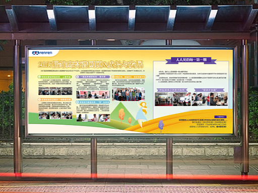 人人網(wǎng)學校文化展板（個人主頁-ZNjAyNjMyOTY=） - 海報 - 站酷設計師CiCi南槿設計師原創(chuàng)素材 - 站酷ZCOOL