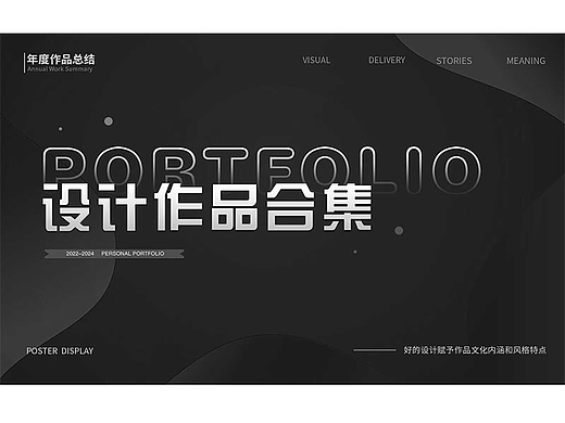 电商设计作品集{求职中}