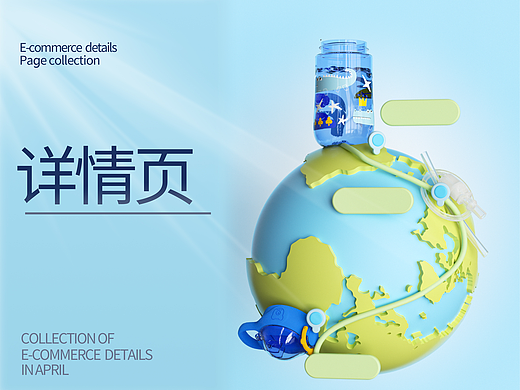 详情页*1（个人主页-ZNjE3MTQwMzY=） - 产品 - 站酷设计师三拾c原创素材 - 站酷ZCOOL