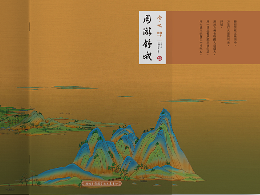 舒城画册
