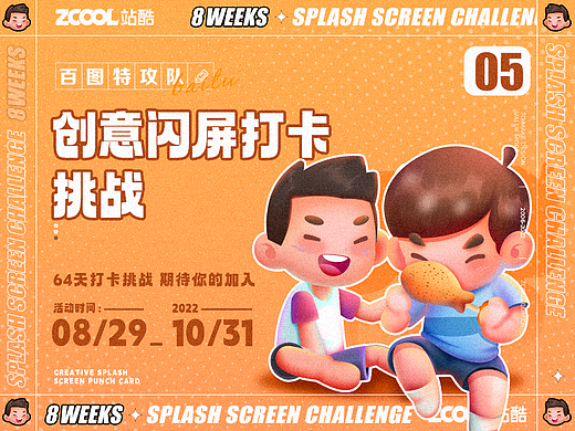 #绝活图师#闪屏打卡挑战-非遗美学家02