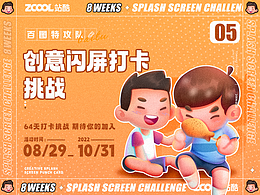 #绝活图师#闪屏打卡挑战-非遗美学家02