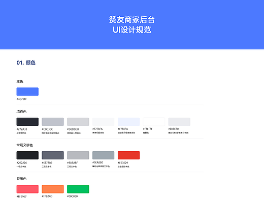 商家后台