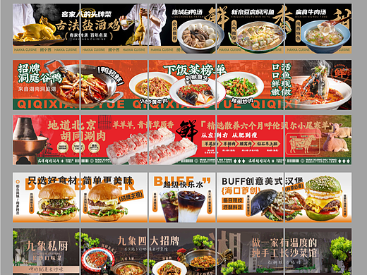 大众点评页面设计案例分享