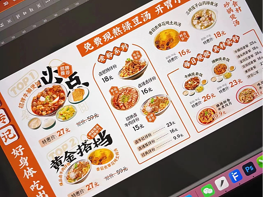 菜单灯箱设计