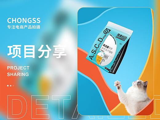 宠物产品摄影|宠叔叔  X  按时出动