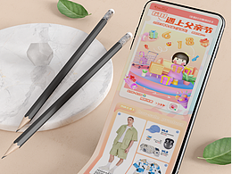 父亲节遇上618-公众号推文设计