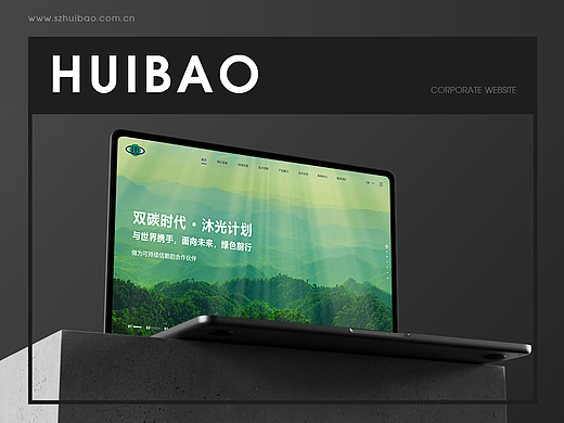 惠宝-品牌官网升级