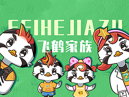 飞鹤IP形象升级|飞鹤FAMILY全新IP形象设计
