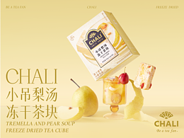 “CHALI茶里丨小吊梨汤冻干茶块”包装设计