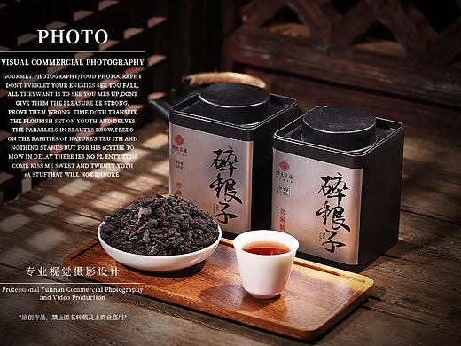 普洱茶熟茶碎银子拍摄
