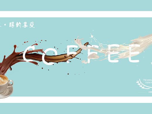 咖啡-牛奶海报