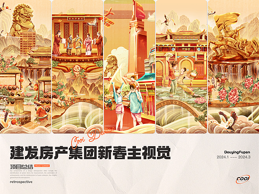 建发缦云、养云新春城市视觉 建发南昌（项目总结）
