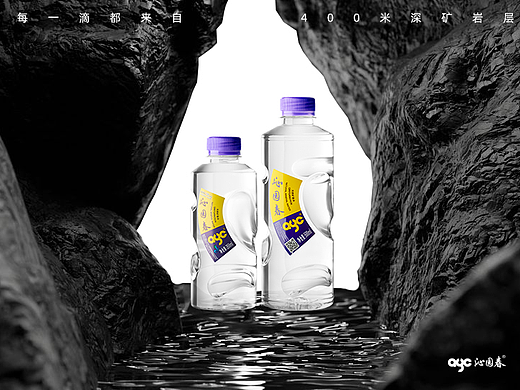 含锶矿泉水（个人主页-ZNjc1MjYyNjA=） - 海报 - 站酷设计师sosow原创素材 - 站酷ZCOOL
