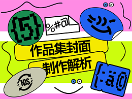 品牌设计