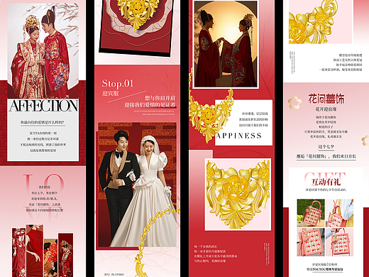 时尚中式婚嫁黄金首饰公众号长图