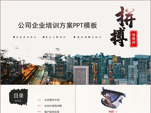 创意公司企业人员岗位入职培训方案PPT模板
