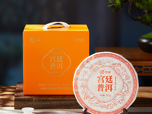 《中茶》宫廷普洱 长沙黑衣人摄影