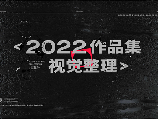 2022年作品集
