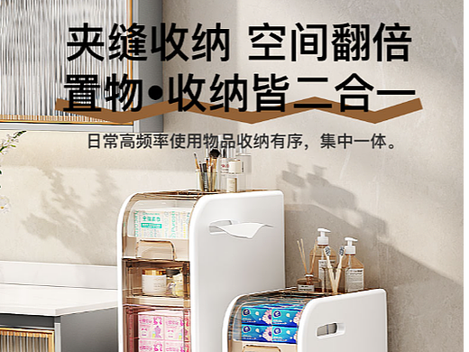 浴室夹缝柜