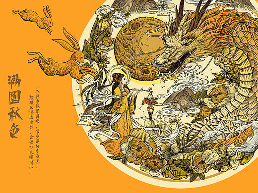 中秋 | 版畫風(fēng)格插畫（個(gè)人主頁-ZNjYzNjg0OTI=） - 商業(yè)插畫 - 站酷設(shè)計(jì)師kk奧利原創(chuàng)素材 - 站酷ZCOOL