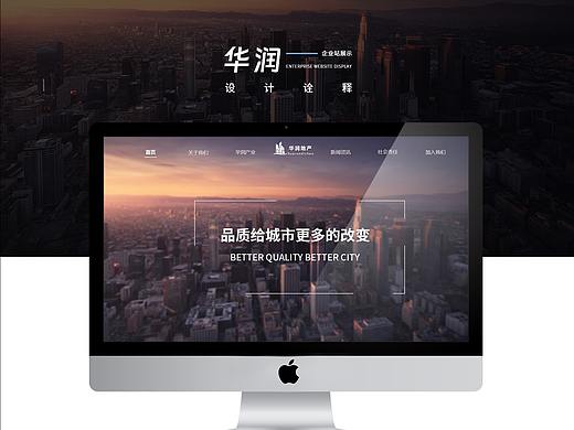 企业站作品集