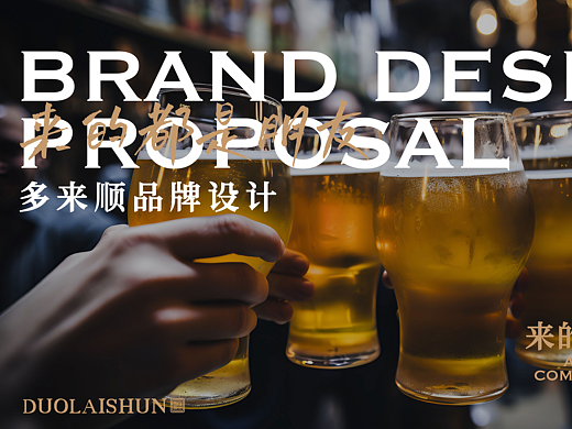 DUOLAISHUN多来顺面馆熏酱品牌标识设计