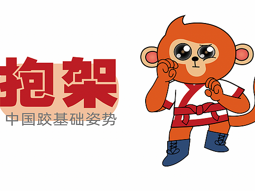 育人跤社IP形象设计完整版