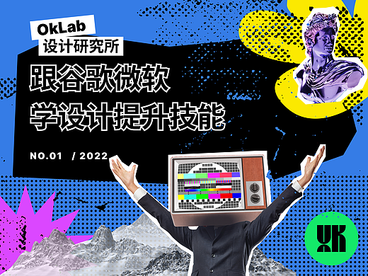 美国硅谷设计升职加薪秘籍，跟谷歌微软学设计提升技能