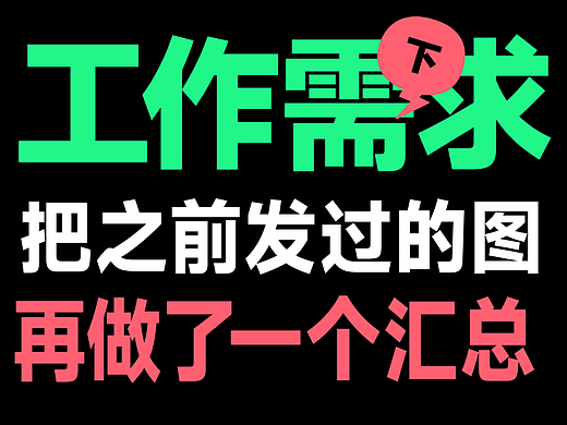 一些运营图