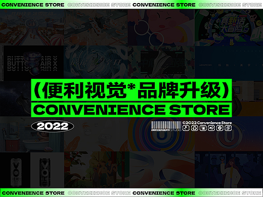 便利视觉-全新品牌升级