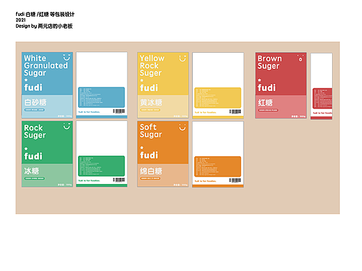 食品包装 - 白红糖包装袋设计