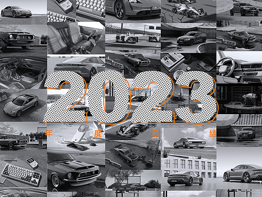 2023年终总结